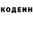Кодеин Purple Drank Anna Word