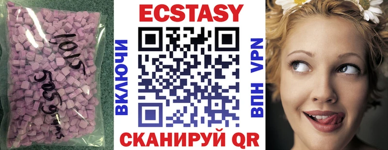 Ecstasy XTC Мураши