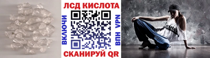 ЛСД экстази кислота  Купить где  Мураши 