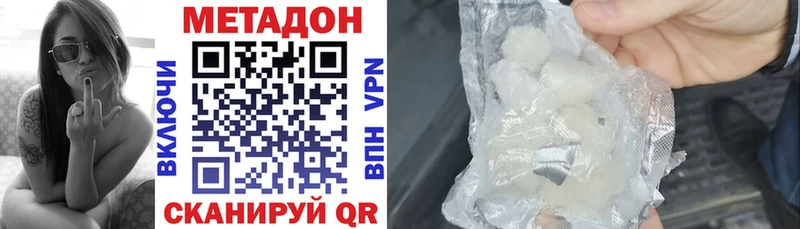 Метадон VHQ  Купить закладки  Мураши 