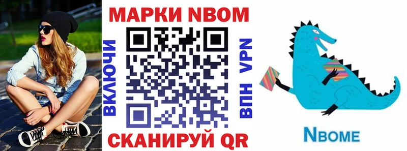 Марки N-bome 1,5мг Мураши